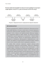 Через обучение к звёздам. Артём Филипцов