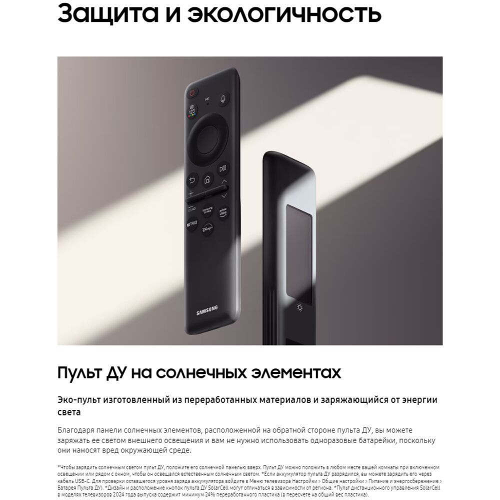 Телевизор Samsung 65" QE65Q60DAUXRU