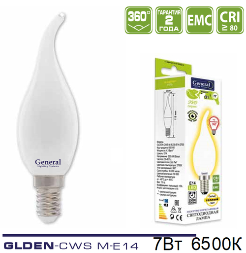 Лампа светод 7W E14 свеча матовая GENERAL