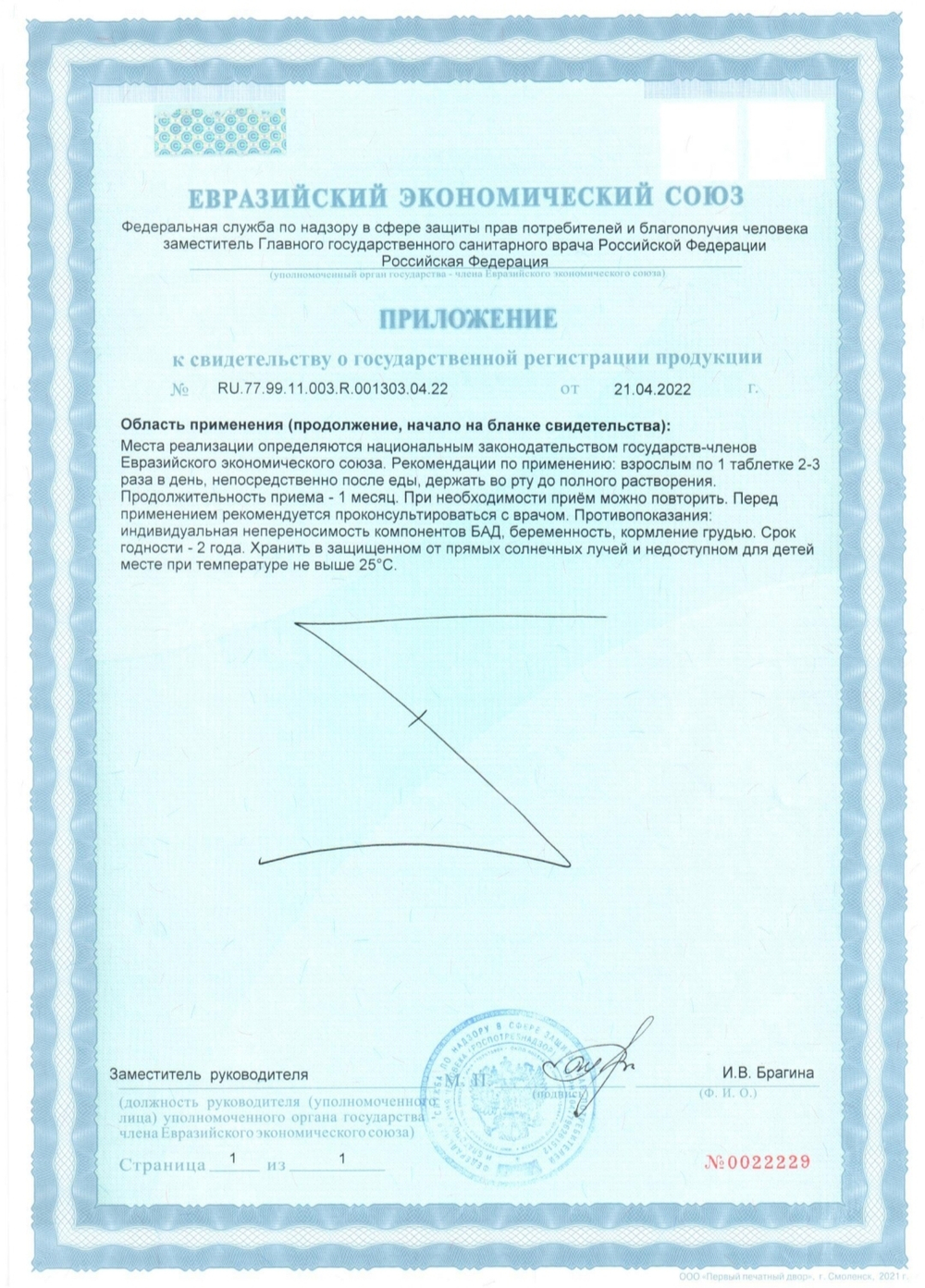 СГР Elements Revilab