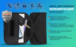 Чехол Фарадея для блокировки сигнала транспондера, смартфона и GPS (черный)