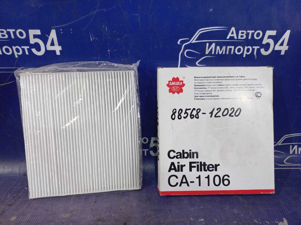 Фильтр салона TOYOTA FUNCARGO 2002