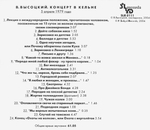 Владимир Высоцкий / Концерт В Кёльне (CD)