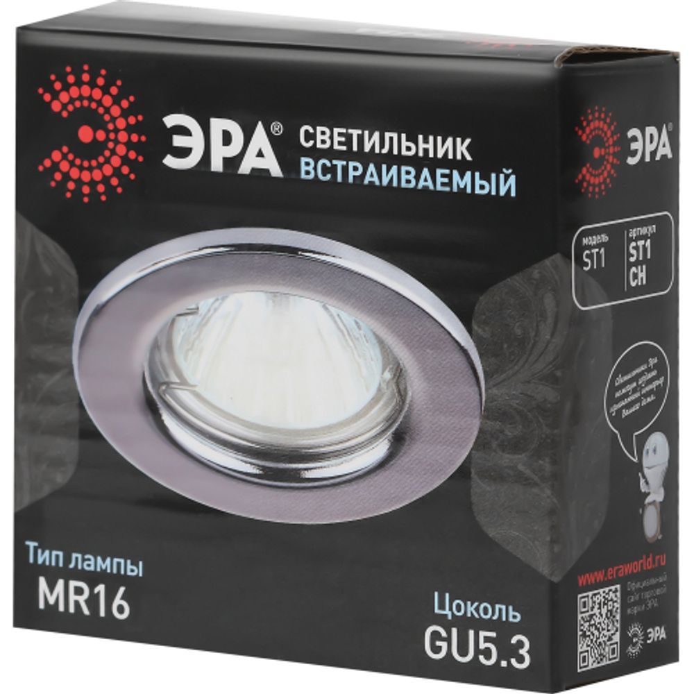 ST1 CH Светильник ЭРА штампованный MR16,12V/220V, 50W хром