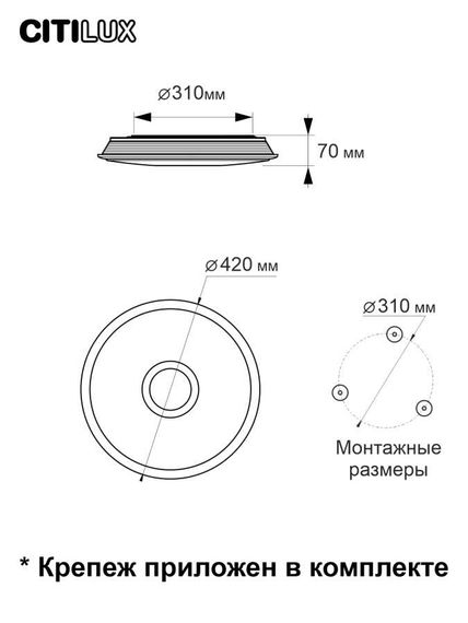 Потолочный светодиодный светильник Citilux Старлайт Смарт CL703A30G