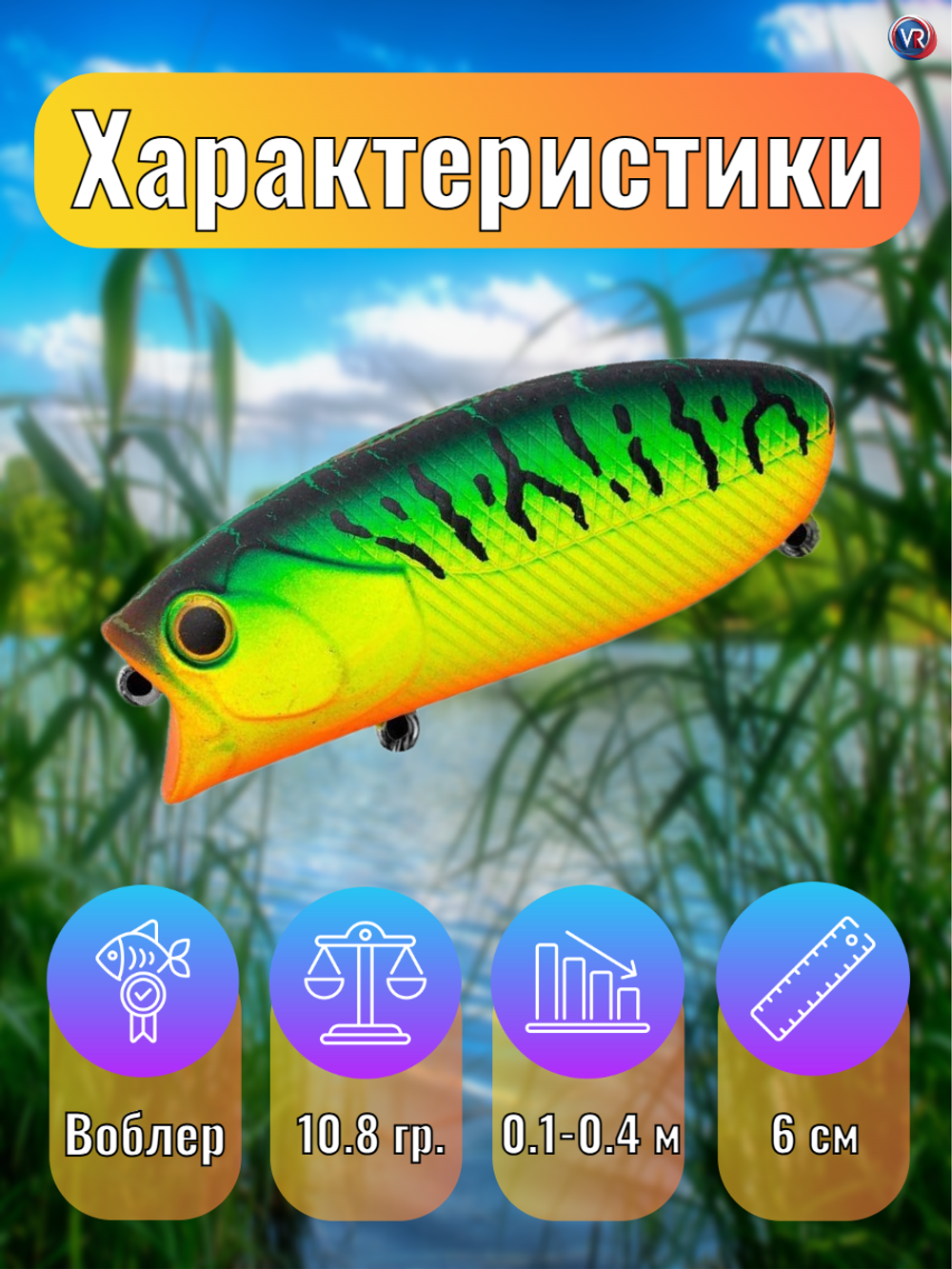 Воблер TsuYoki BAD 60F 050