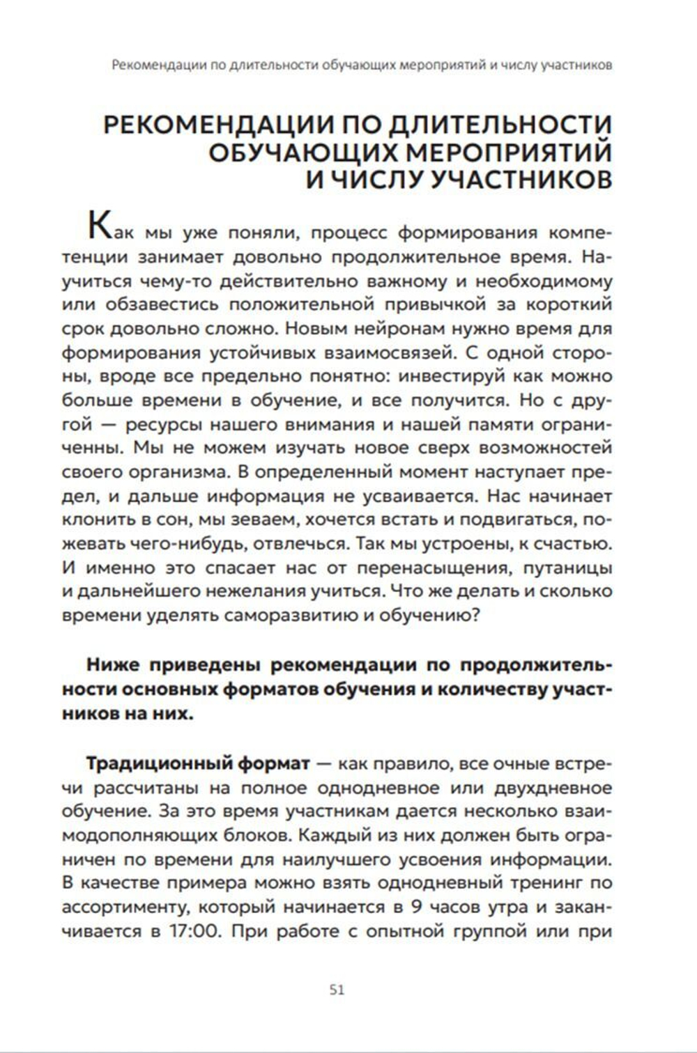 Через обучение к звёздам. Артём Филипцов