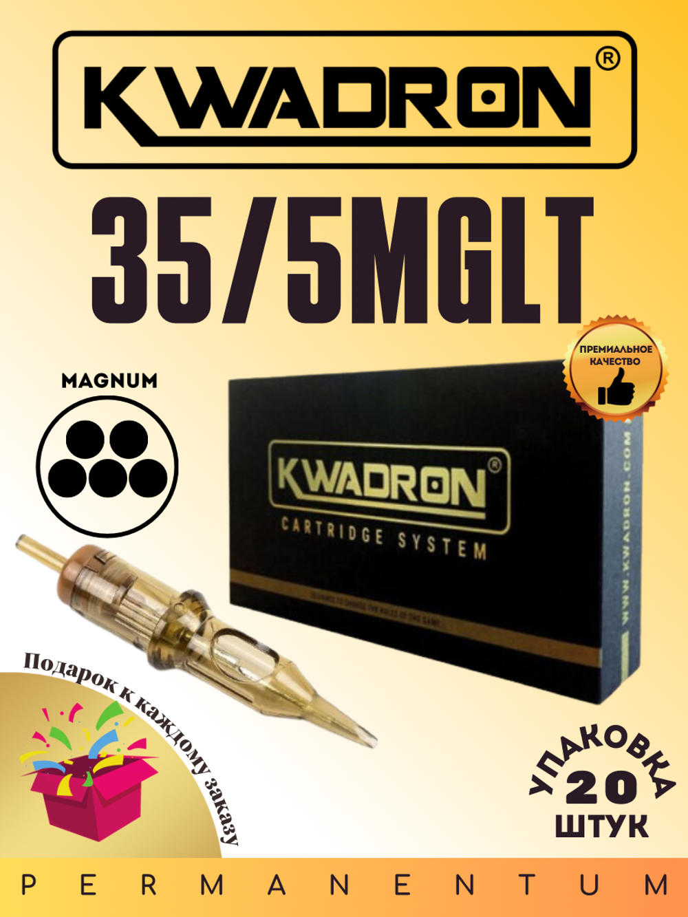 Картридж для татуажа "KWADRON Magnum 35/5MGLT" упаковка 20 шт.