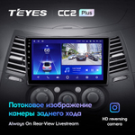 Teyes CC2 Plus 9" для Mitsubishi Grandis 2003-2011