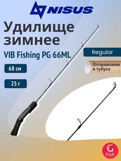 Удилище зимнее Nisus VIB Fishing PG 66ML, max 25g черная, тубус (N-VFPG-66ML-25-T)