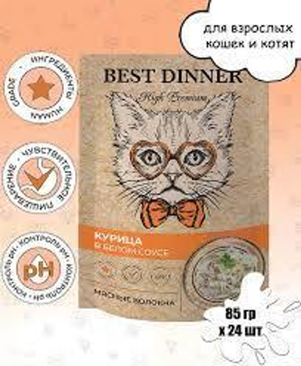 Best Dinner Паучи  High Premium /Курица в желе/ - 85 г