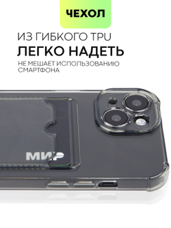 Чехол BROSCORP для Apple iPhone 15 (арт.IP15-HARD-TPU-POCKET-GREY )