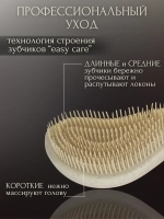 Расческа для волос массажная
