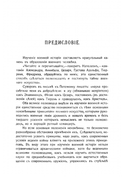 Русско-Японская война 1904-1905 года | Черемисов Владимир Андреевич