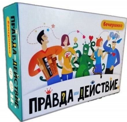 Настольная игра "Правда или действие?! Вечеринка"