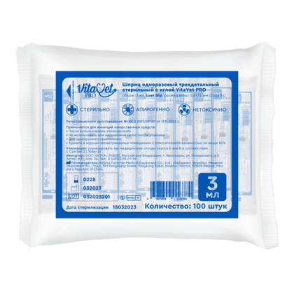 VITAVET PRO Шприц одноразовый 3 мл 3-х компонентный с иглой 23G 0,6х32 мм