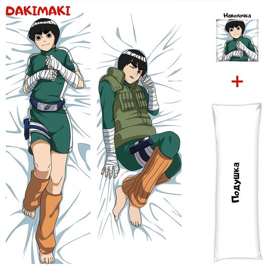 Дакимакура Рок Ли арт. 0256