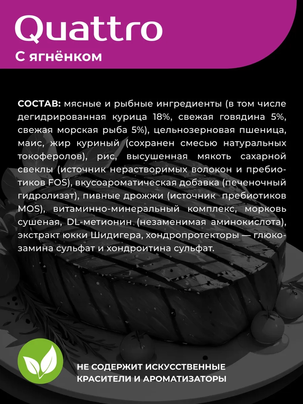 Сухой корм для собак Финский шпиц, с говядиной, 2,5 кг