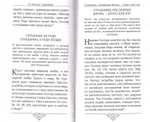 Огоньки смиренного мученичества. Из наследия новомучеников и  исповедников Церкви Русской