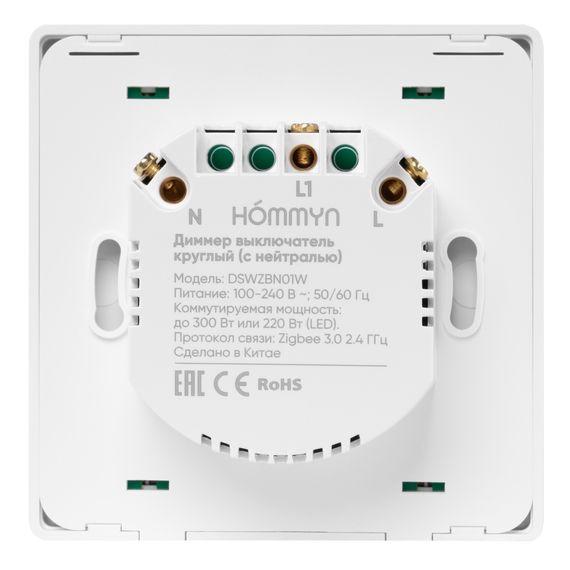 Умный диммер выключатель HOMMYN zigbee DSWZBN01W купить в Москве и Московской области по низкой цене с доставкой по России — (5) Умный диммер выключатель HOMMYN zigbee DSWZBN01W — (5)