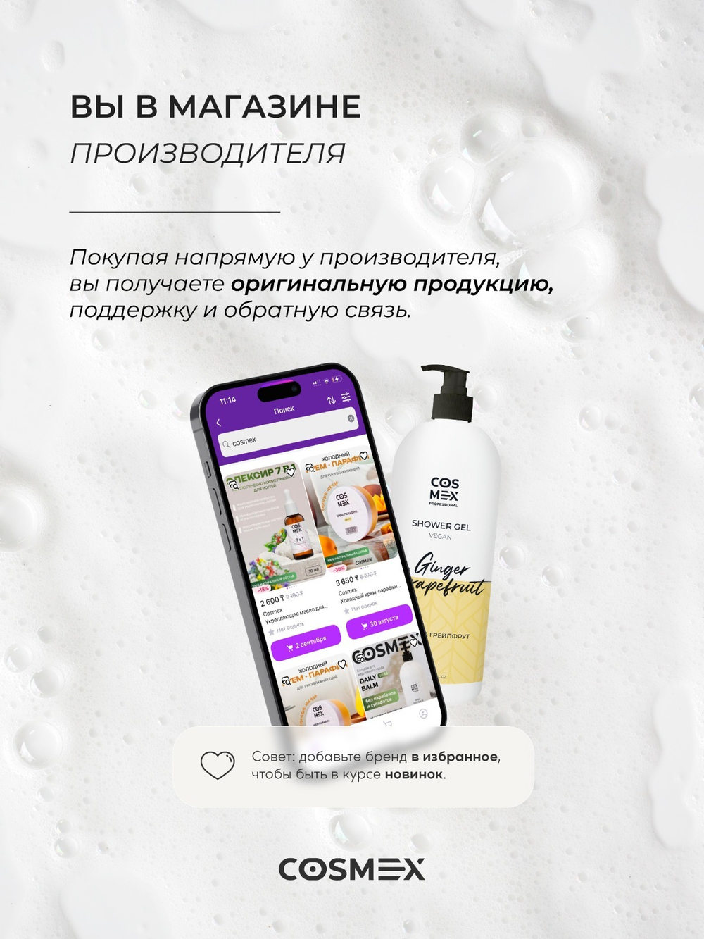 Cosmex Satin Touch 7 in 1 Сухое парфюмированное масло для волос 7 в 1, 30 мл