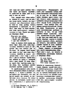 Памятники латышского народного творчества | И. Спрогис