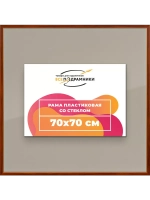 Рамка 70x70 для постера и фотографий