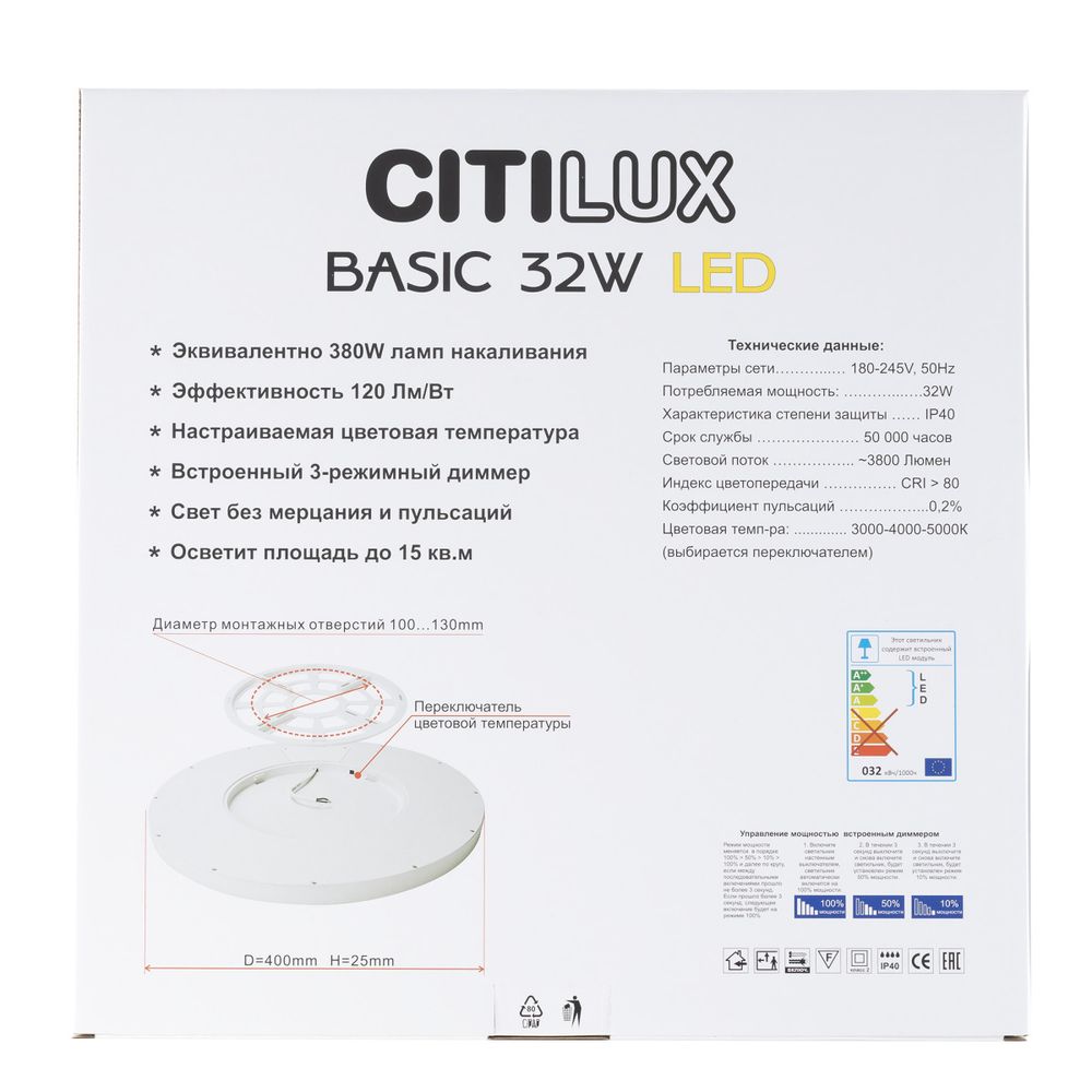 Citilux БейсикCL738322V LED Светильник накладной Клён