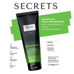 ESTEL Шампунь-восстановление для повреждённых волос SECRETS Регенерация, 250 мл