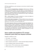 Почему лучше покупать именно у вас? Как разработать стратегическое уникальное торговое предложение