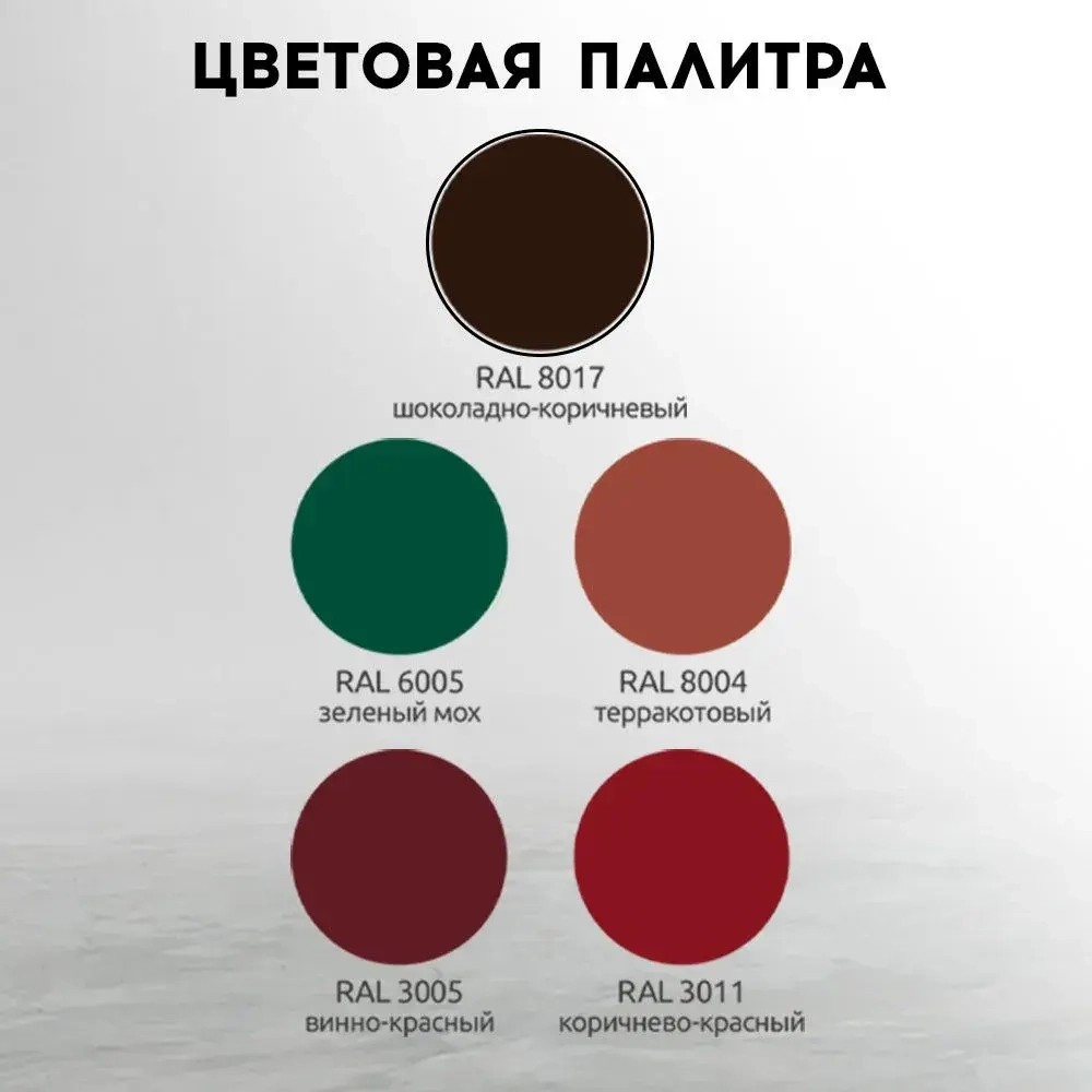 Краска по металлу аэрозольная RAL 8017 шоколадно-коричневый 520 мл акриловая, быстросохнущая, для крыши, металлочерепицы, профнастила, заборов, фасада, наружных работ REF