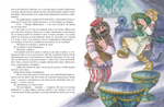Сказы (ил. М. Митрофанова)