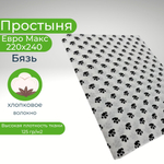 Простыня 200х220 Евро Хлопок Бязь