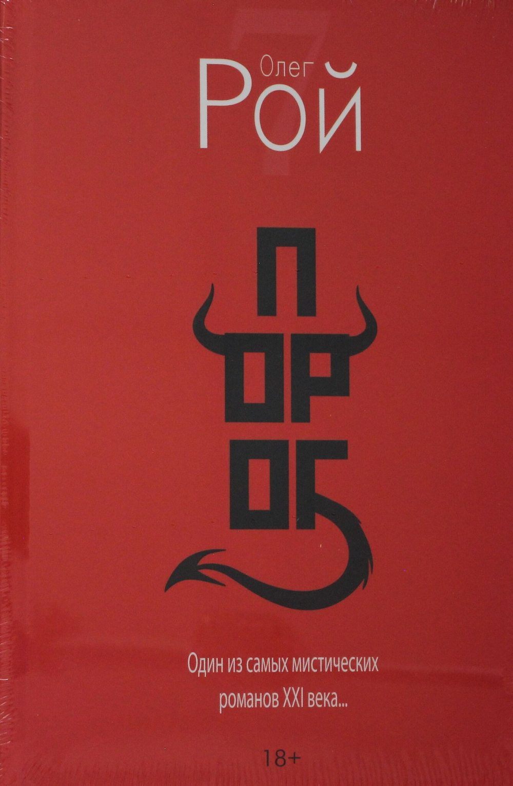 Порог