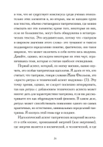 Корни Тантры