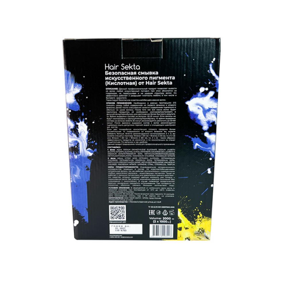 Hair Sekta смывка кислотная, 2х1000 мл