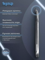 TexNip Кусачки для кутикулы