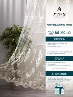 Тюль с вышивкой 500*270