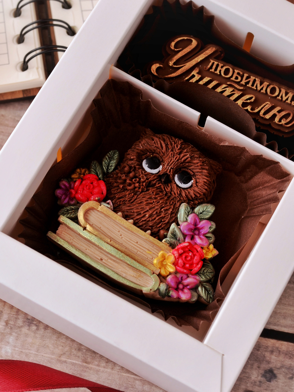 Набор "Любимому учителю" #1