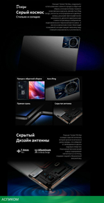 Планшет Teclast T65Max G99 8/256Gb серебристый