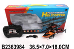 Вертолет на РУ, коробка 7788-3