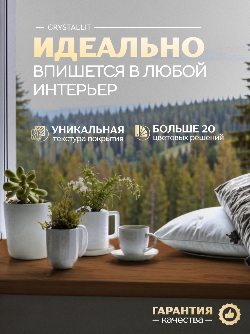 Подоконник пластиковый Кристаллит золотой дуб матовый