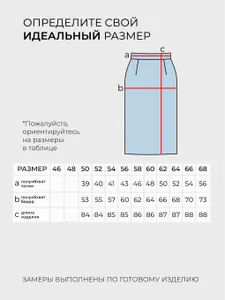 Костюм 20306 Fabrika