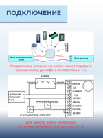 Замок электромеханический Promix-SM323.10.3-01 НЗ, с датчиком положения двери, белый