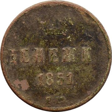 Денежка 1851 EM Николай I