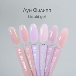 Луи Филипп Liquid Gel 14-19 - Гель для наращивания и укрепления ногтей, 15мл