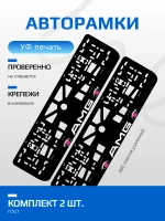 АВТО рамка. AMG PURPLE глазки NL.