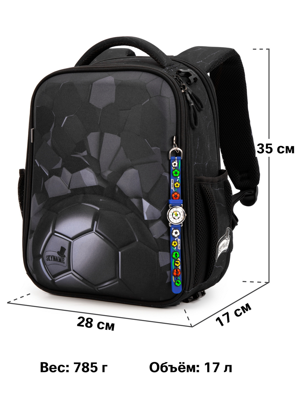 Рюкзак SkyName R8-027 + часы + мешок