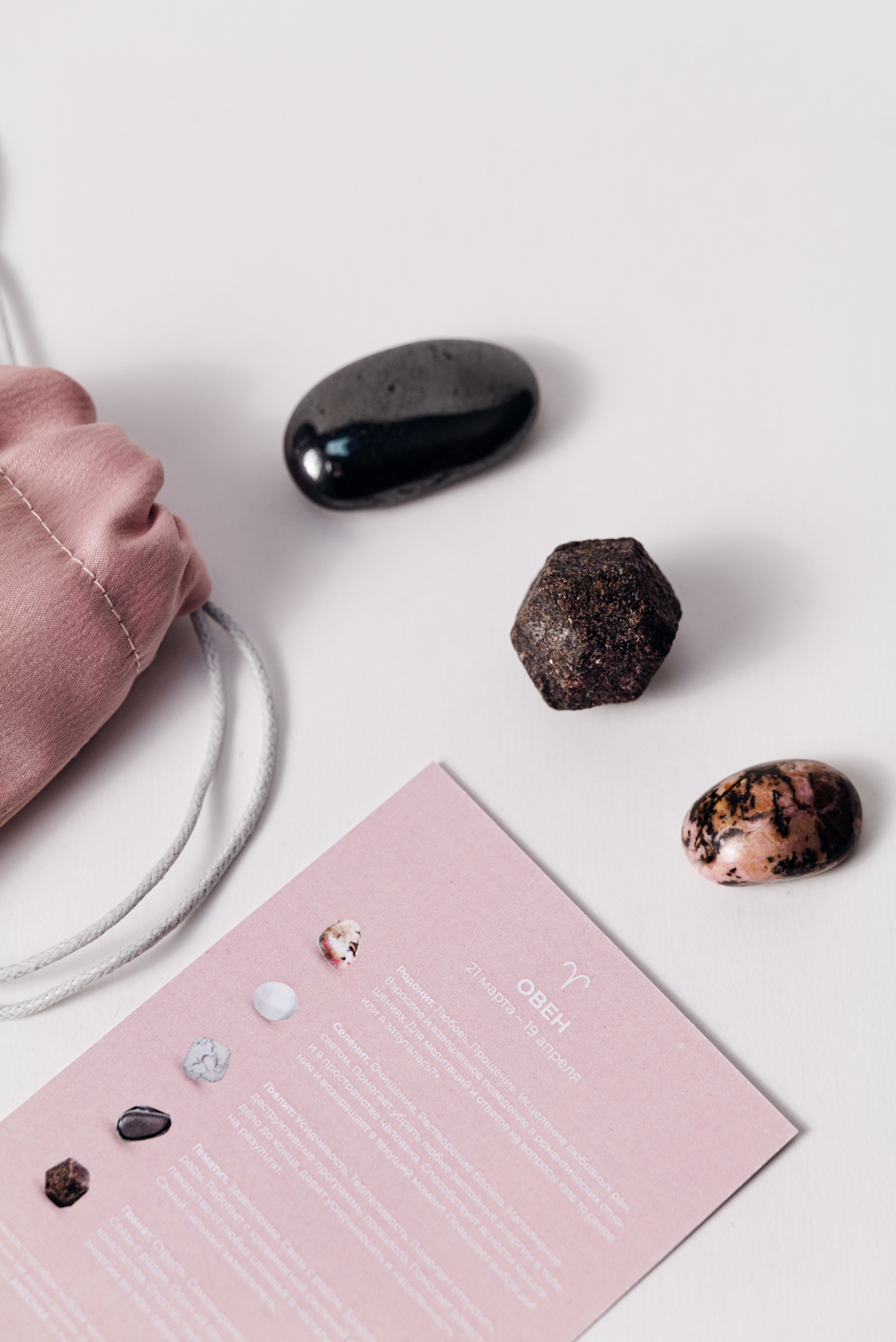 Набор камней «Овен»