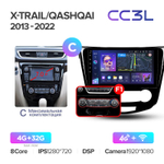 Teyes CC3L 10,2"для Nissan Qashqai, X-Trail 2013-2022